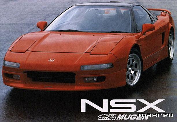 nsxmugen.jpg